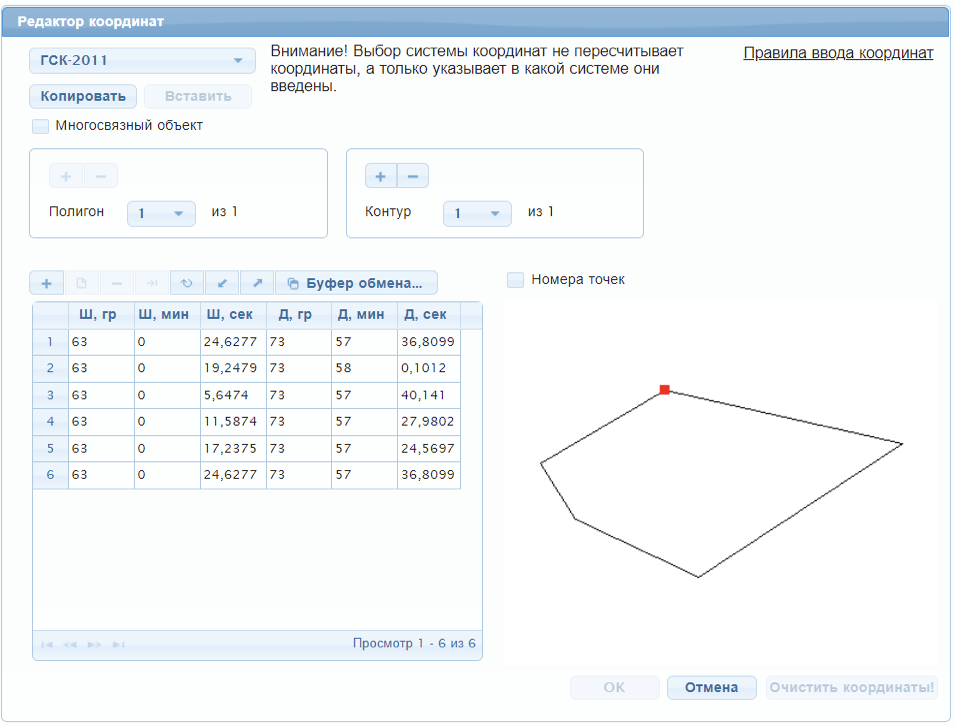 Координаты гск 2011 калькулятор. ГСК-2011 система координат. Пересчет координат. Координаты ГСК-2011 пример.