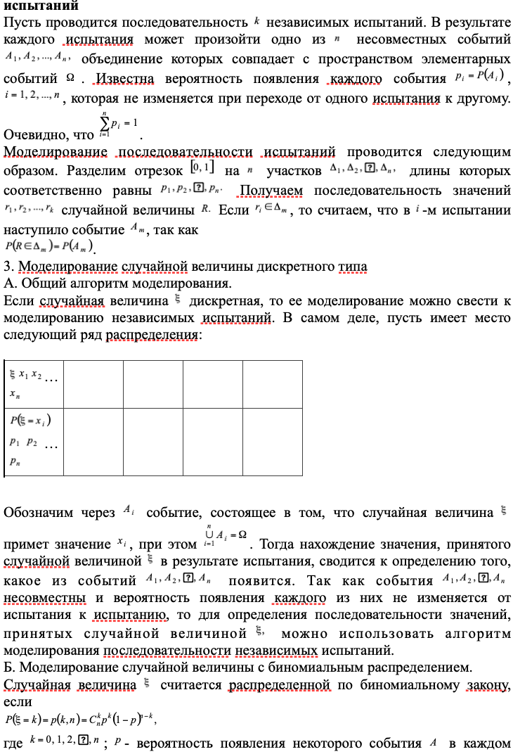 Что делают на компьютерном моделировании